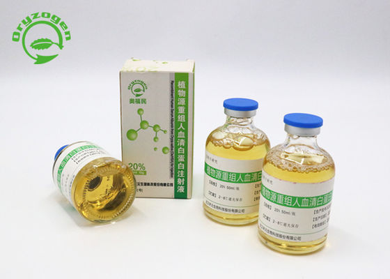 薬剤配達rHSAの組換えの人間蛋白質のための組換えの人間のアルブミンの液体