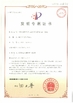 中国 Wuhan Healthgen Biotechnology Corp. 認証