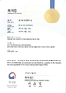 中国 Wuhan Healthgen Biotechnology Corp. 認証