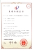 中国 Wuhan Healthgen Biotechnology Corp. 認証