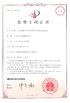 中国 Wuhan Healthgen Biotechnology Corp. 認証